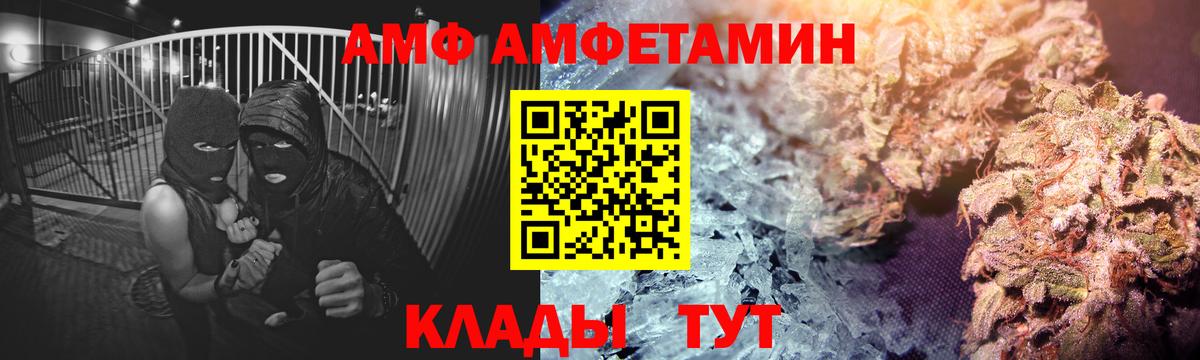 Amphetamine Розовый Усолье-Сибирское
