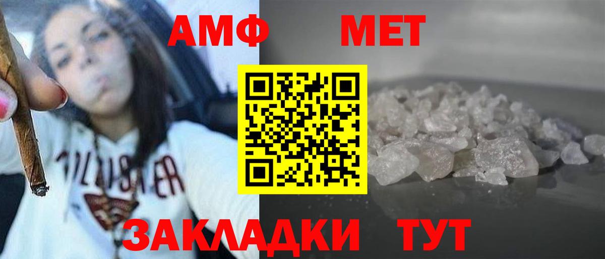 АМФ 98%  Вход с VPN  Amphetamine  Усолье-Сибирское  Амфетамин 
