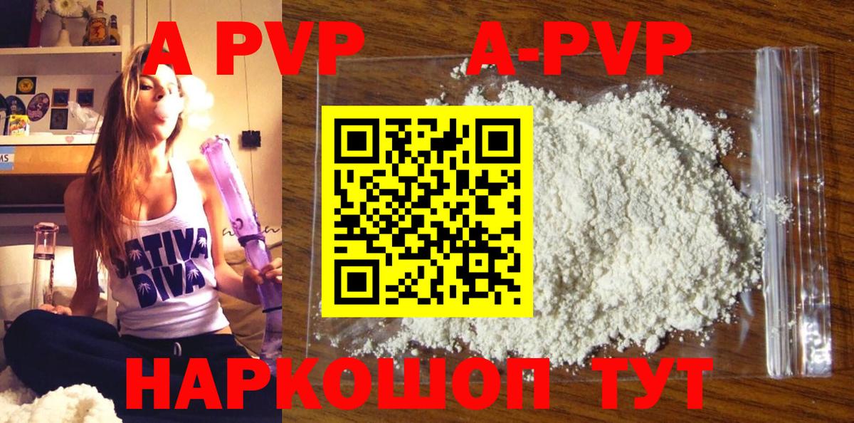 Усолье-Сибирское  A-PVP VHQ  A PVP VHQ  Вход с VPN 