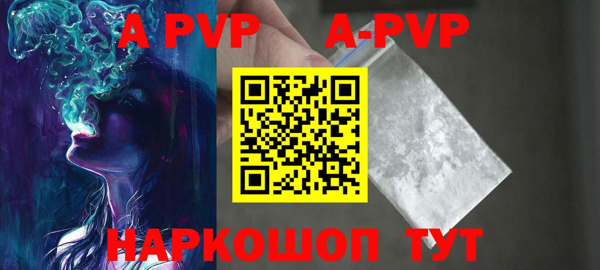 Alpha-PVP СК Усолье-Сибирское