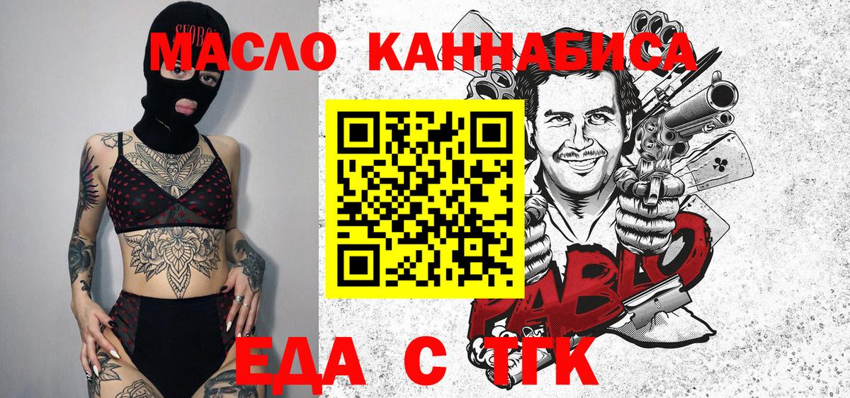 Усолье-Сибирское  Печенье с ТГК конопля  Вход с VPN 