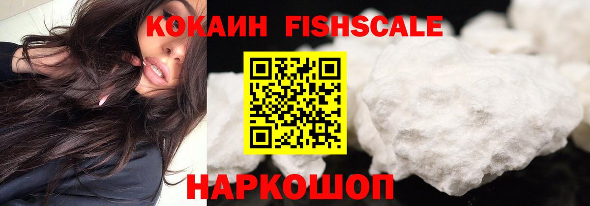 КОКАИН  Вход с VPN  КОКАИН Колумбийский  Усолье-Сибирское  Cocaine 97% 
