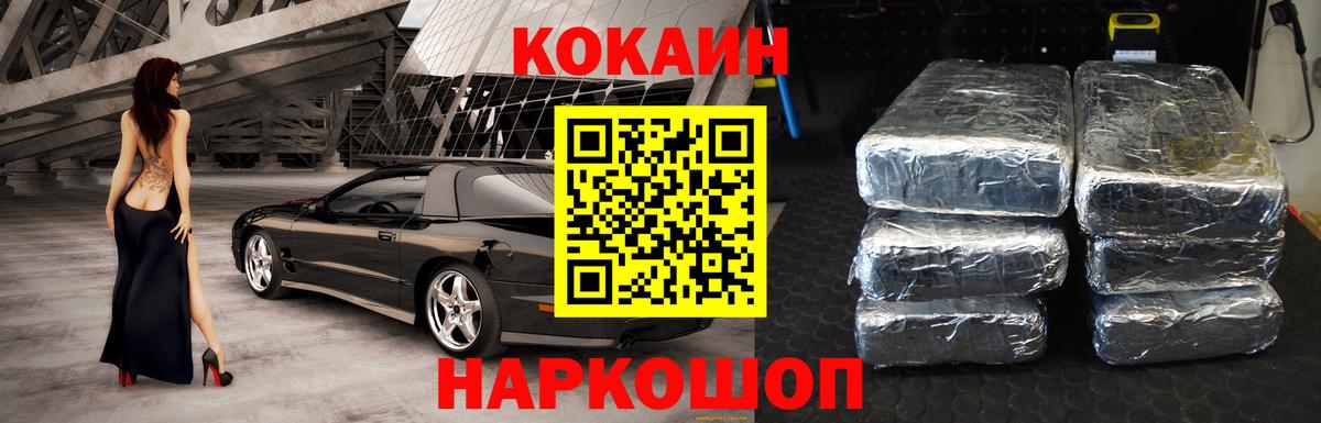 Cocaine 97% Усолье-Сибирское