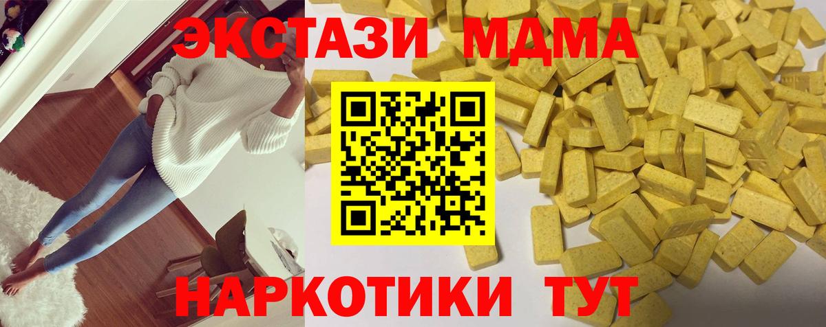 Экстази  ЭКСТАЗИ Philipp Plein  Вход с VPN  Экстази Cube  shop как зайти  Усолье-Сибирское 