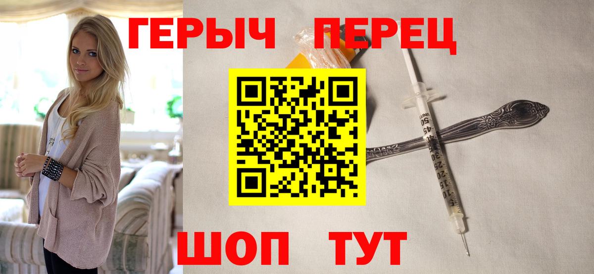 Героин афганец  Вход с VPN  Усолье-Сибирское 