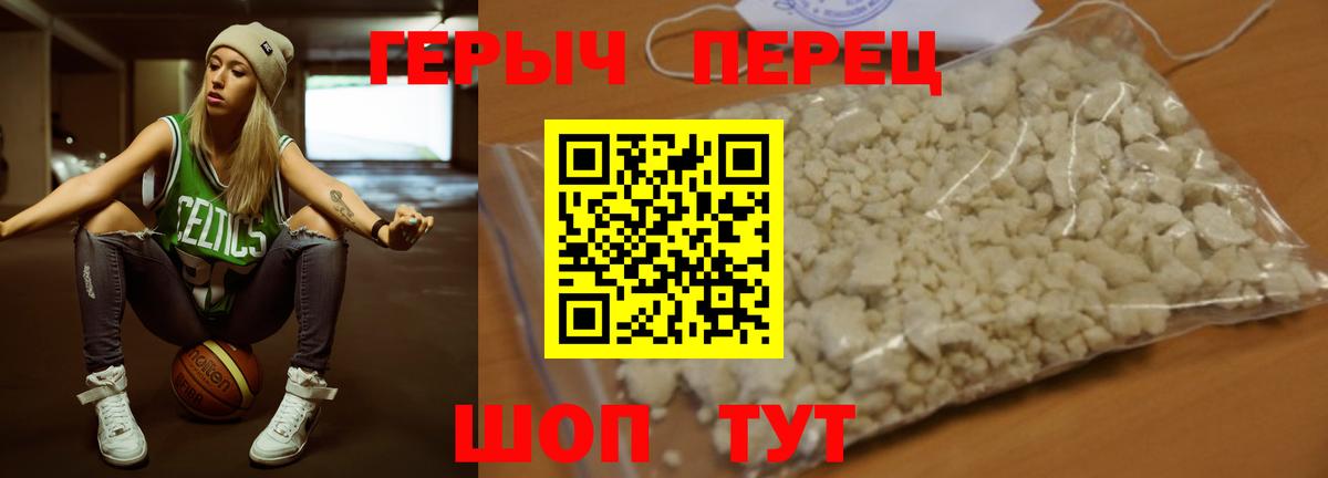 ГЕРОИН Heroin Усолье-Сибирское