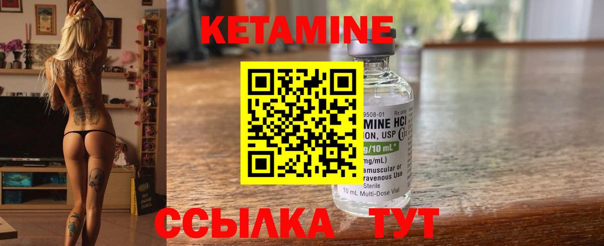 Кетамин VHQ  КЕТАМИН ketamine    как войти  Вход с VPN  Усолье-Сибирское 