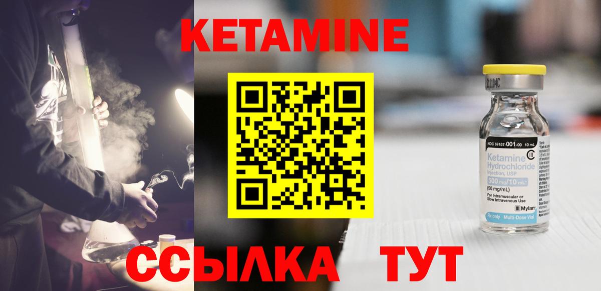 Кетамин VHQ Усолье-Сибирское