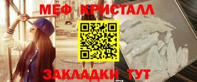 таблы Новокубанск