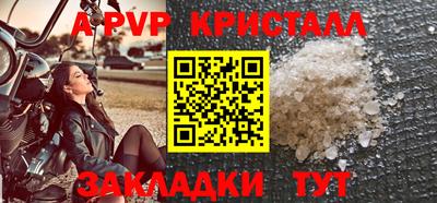 таблы Новокубанск