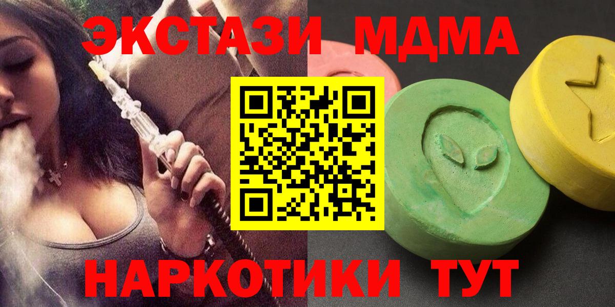 МДМА  MDMA crystal  Вход с VPN  Усолье-Сибирское  МДМА crystal 