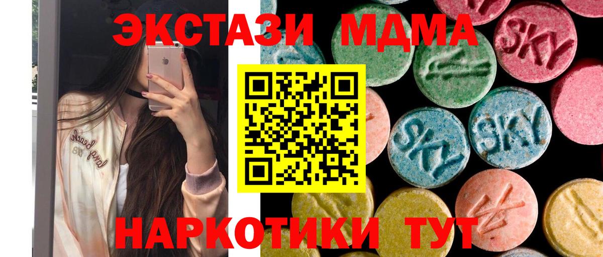 МДМА кристаллы Усолье-Сибирское