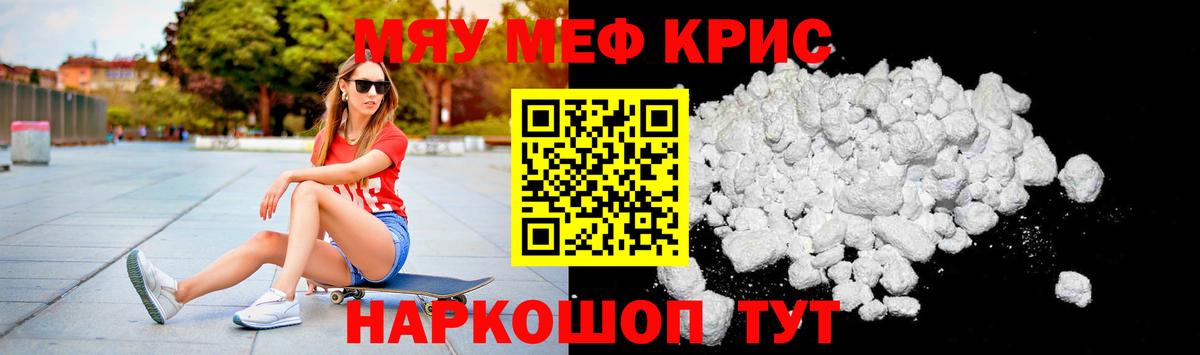 Усолье-Сибирское  Мефедрон  наркота  МЯУ-МЯУ mephedrone  МЕФ 4 MMC  Вход с VPN  Меф 