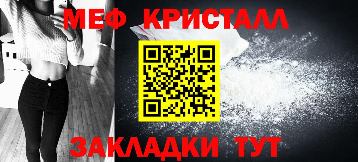 Меф кристаллы Усолье-Сибирское