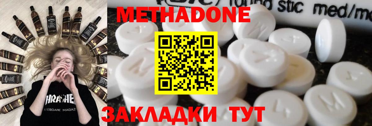 Усолье-Сибирское  МЕТАДОН белоснежный  Вход с VPN  блэк спрут онион  Метадон VHQ 