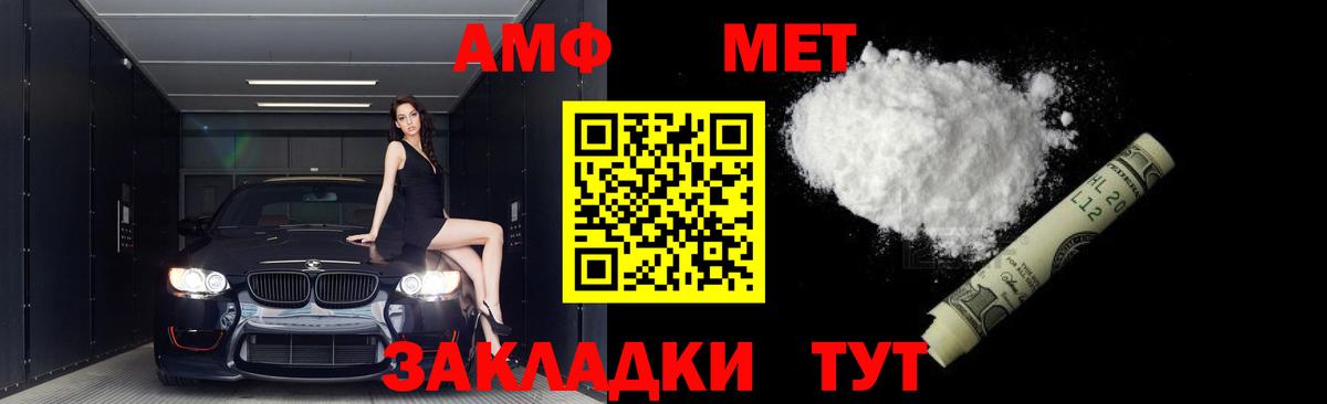 Метамфетамин пудра Усолье-Сибирское