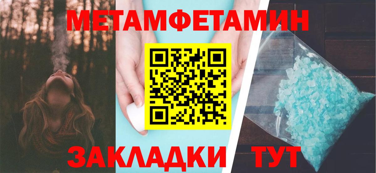 Метамфетамин Methamphetamine  Вход с VPN  Усолье-Сибирское 