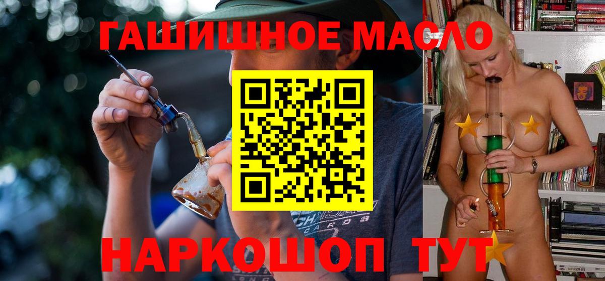 Усолье-Сибирское  ТГК гашишное масло  ТГК вейп с тгк  Вход с VPN 