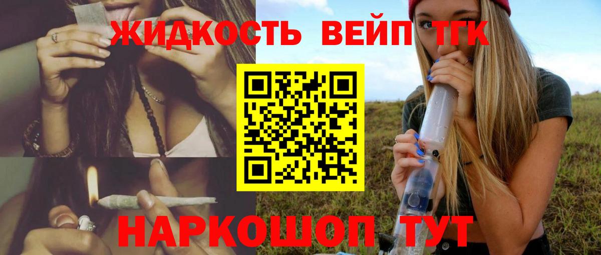 ТГК вейп Усолье-Сибирское